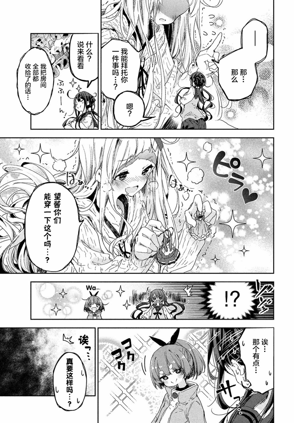 第15话18