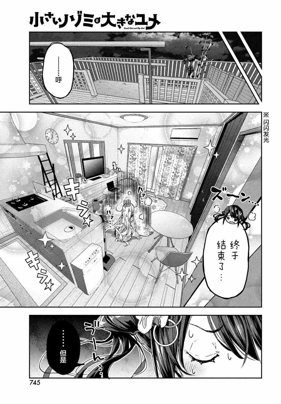 第15话20