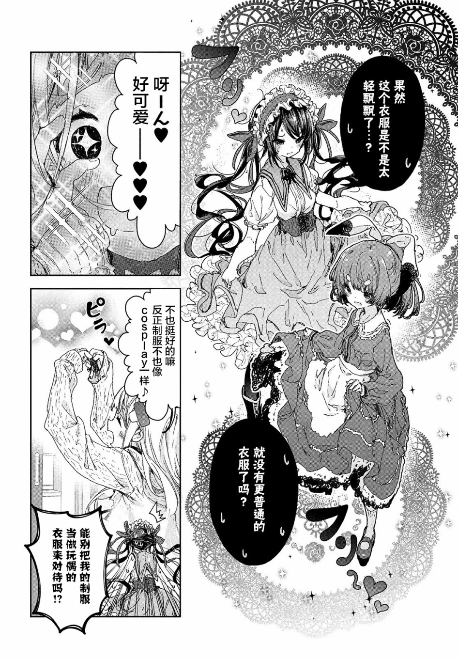 第15话21