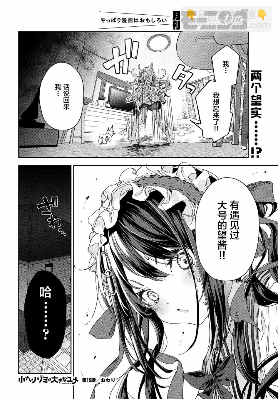 第15话23