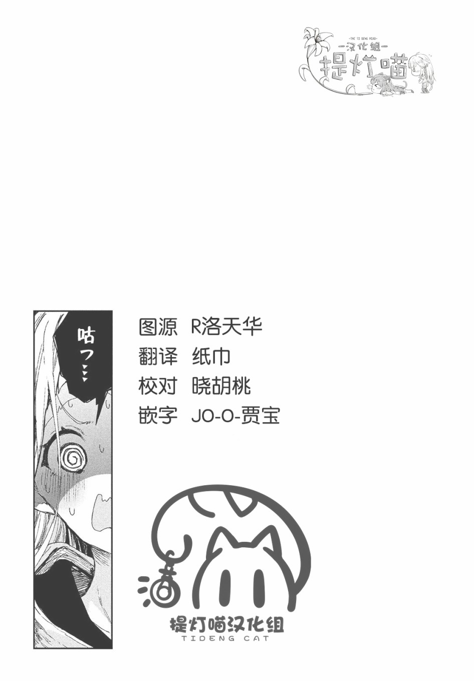 第15话24
