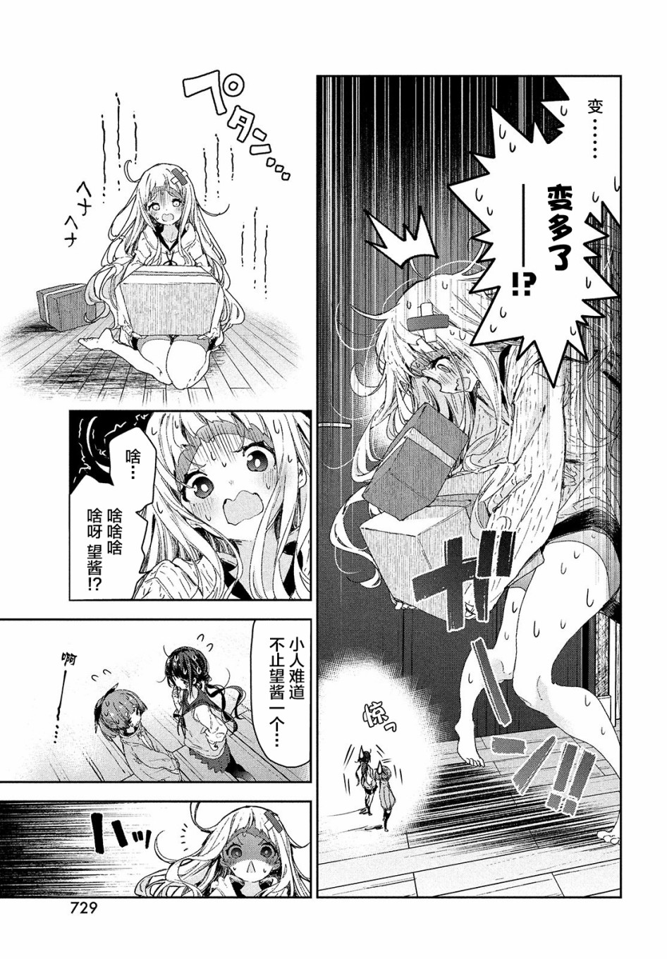 第15话4