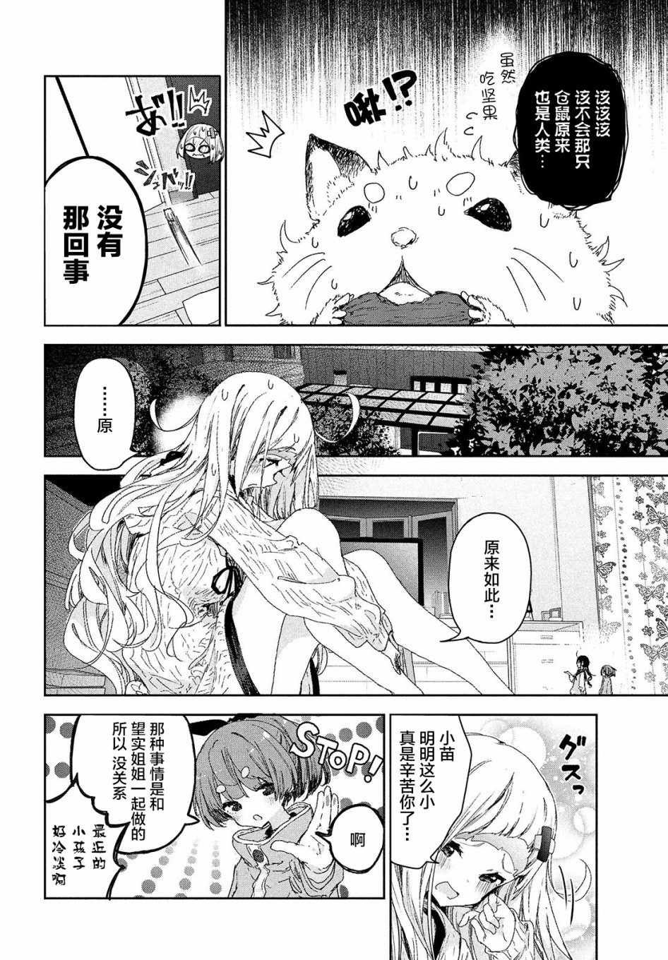 第15话5