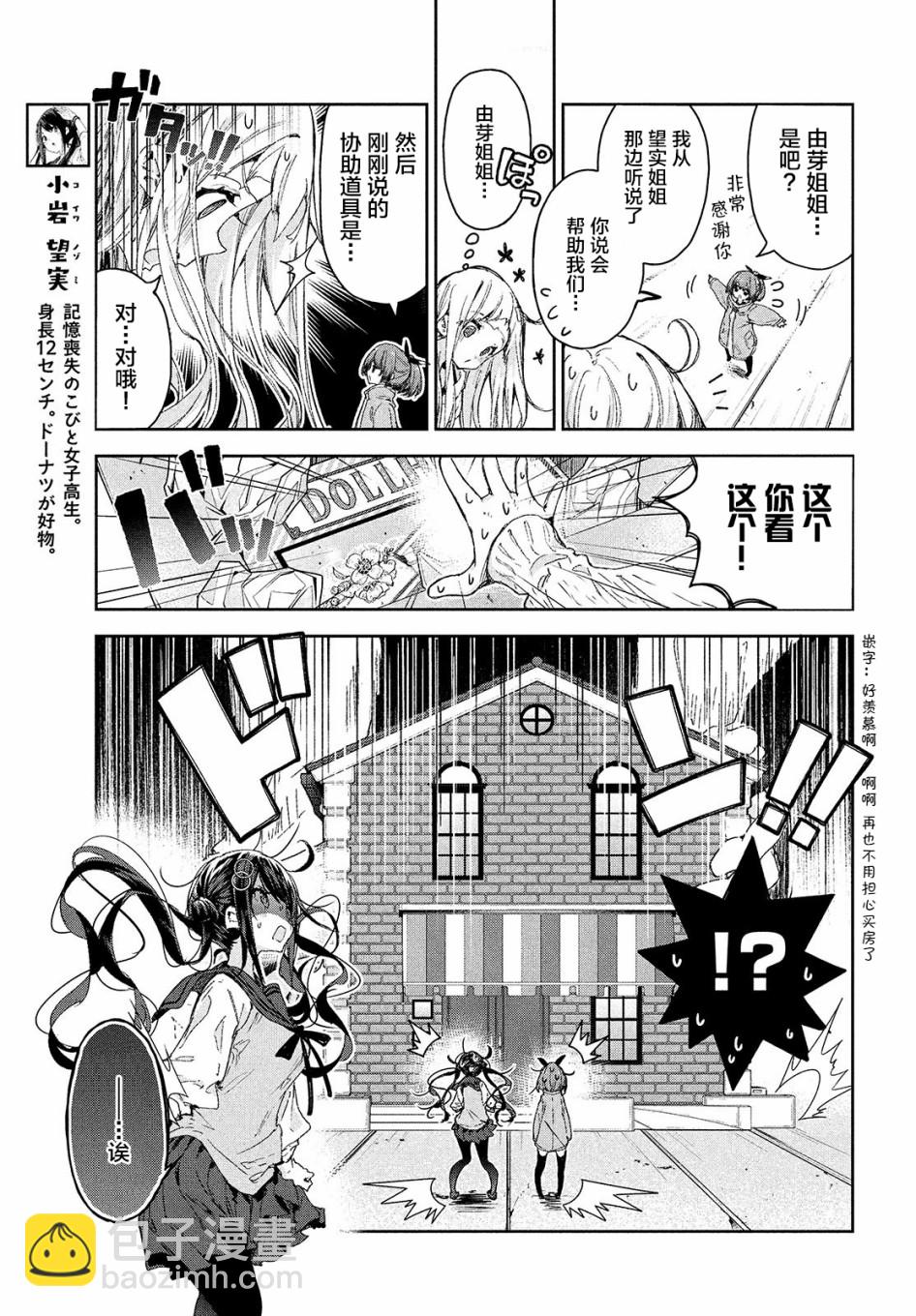 第15话6