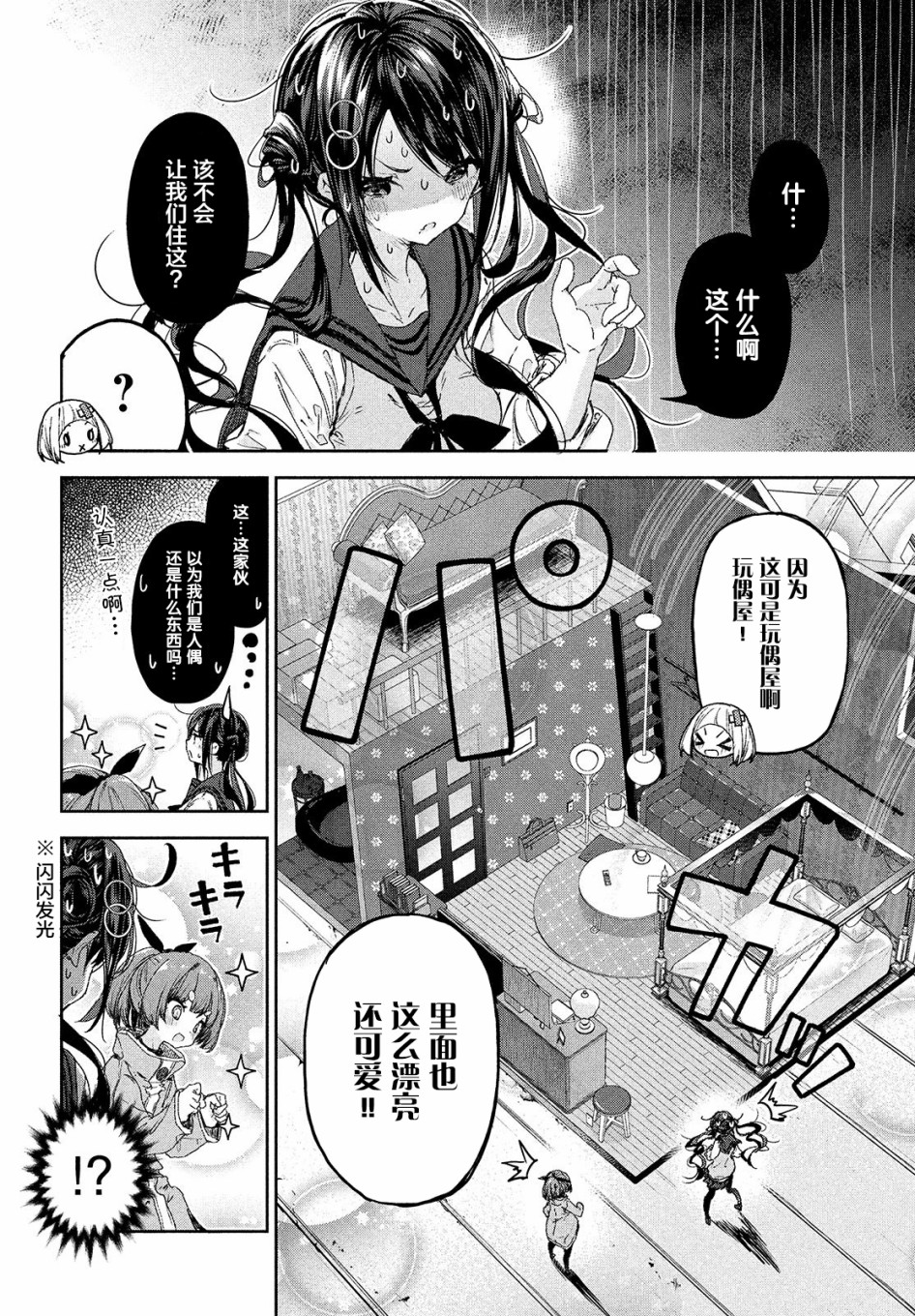 第15话7