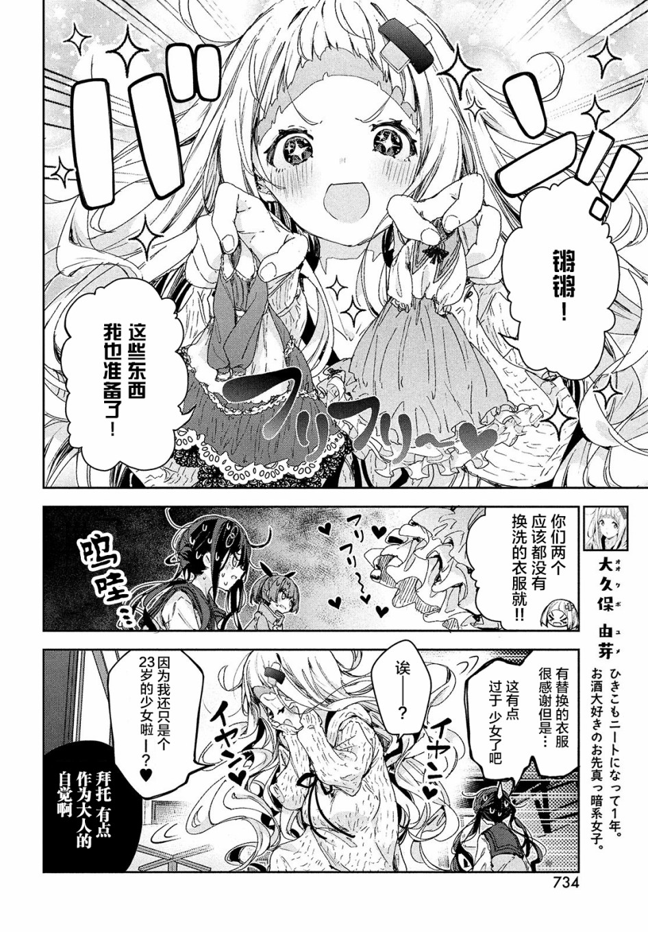 第15话9