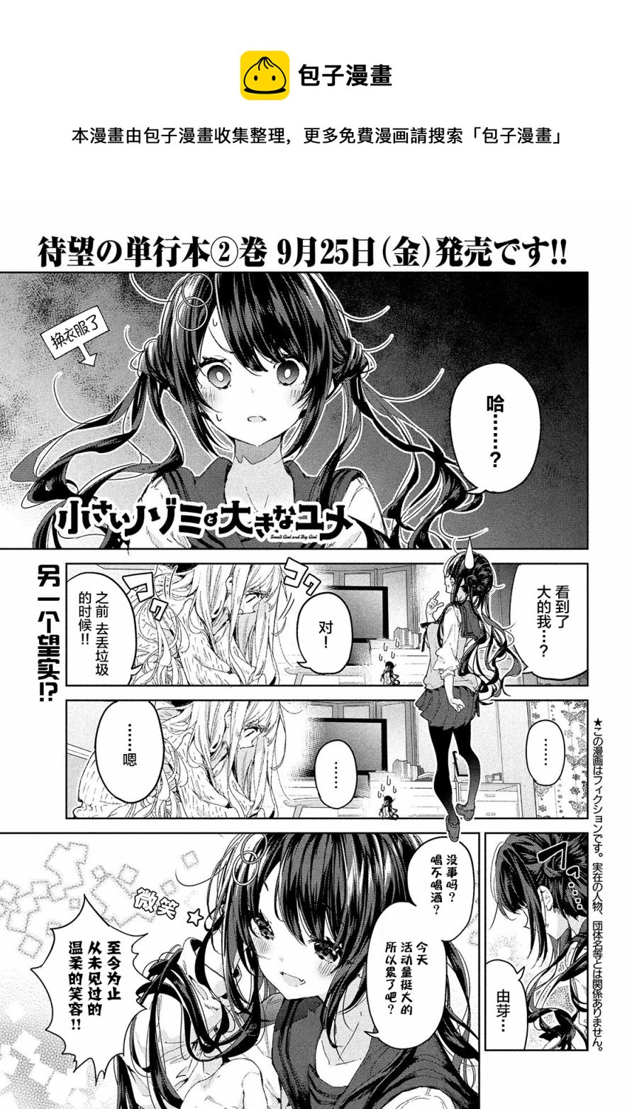 第16话0