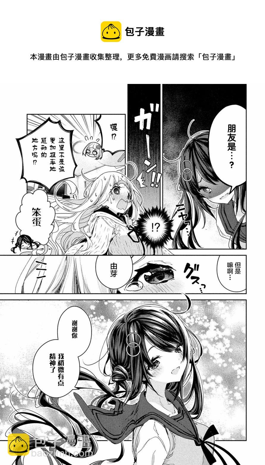 第16话10