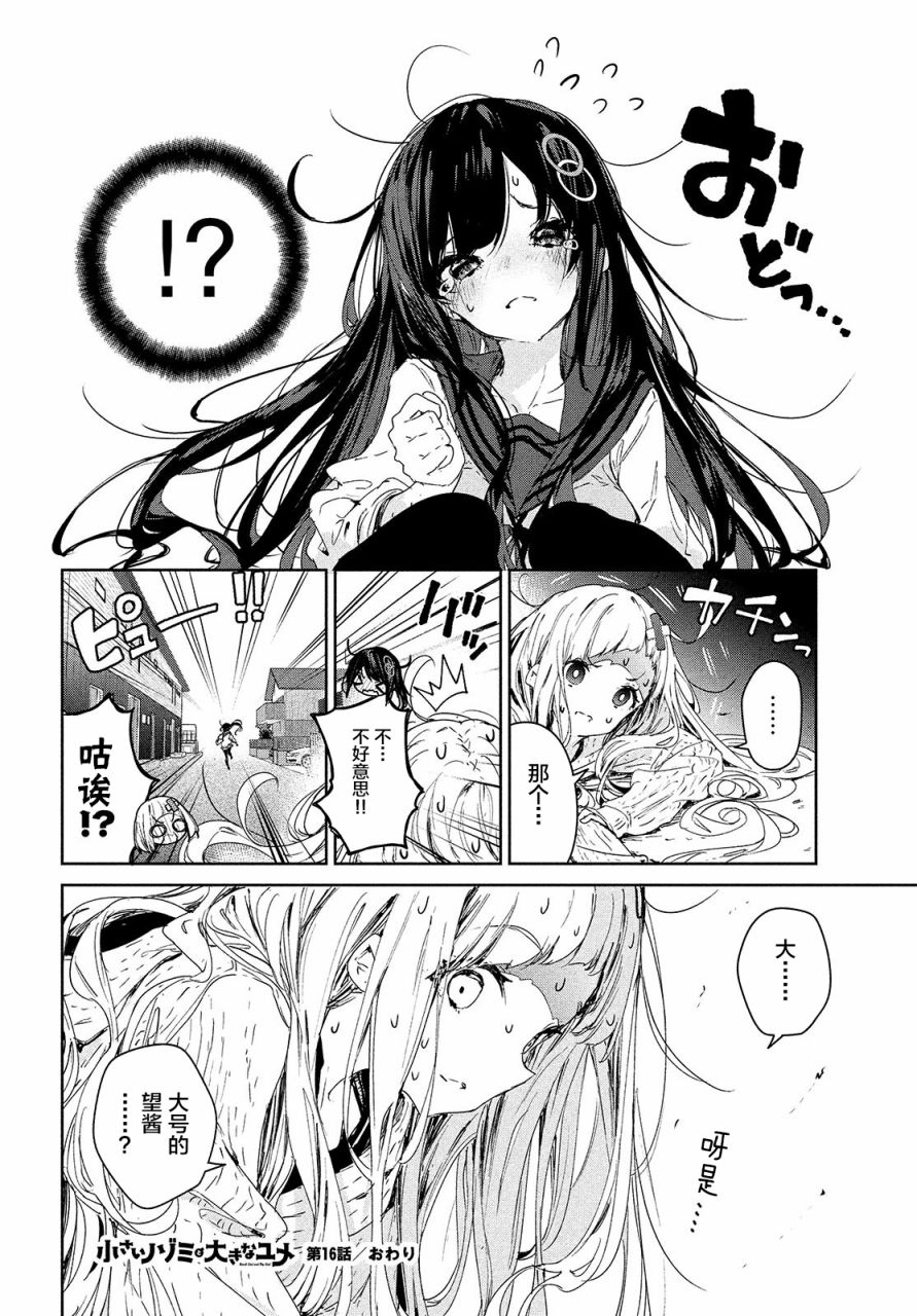 第16话15