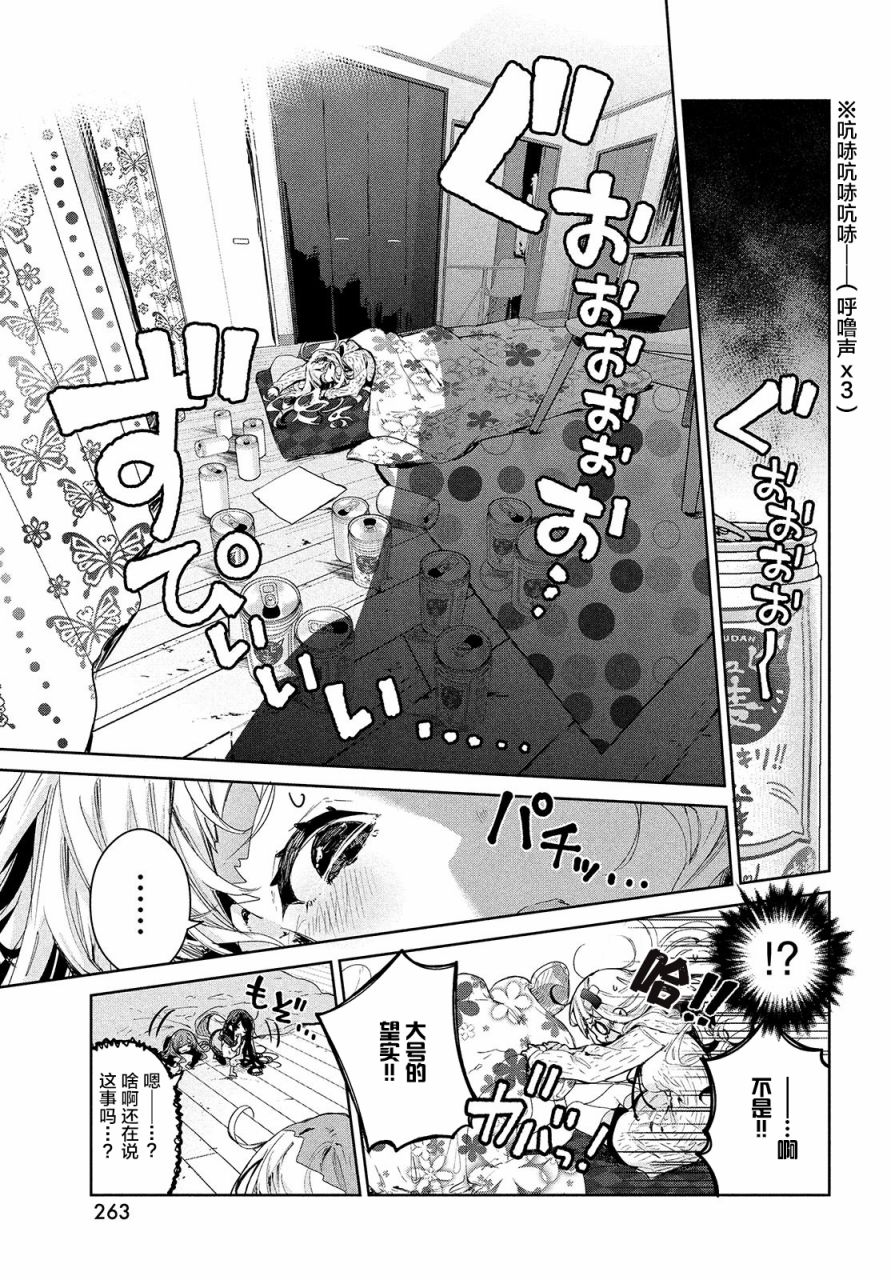 第16话2