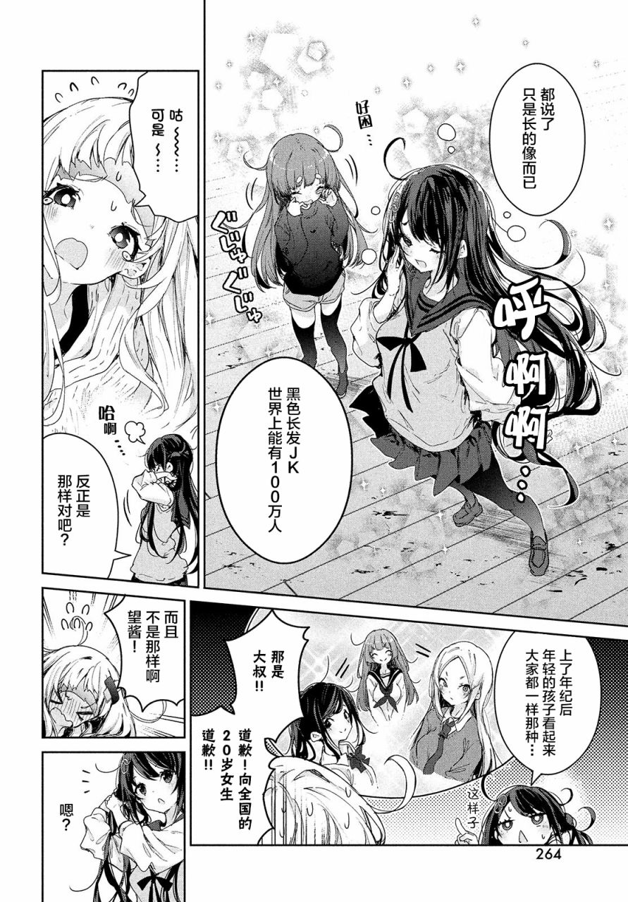 第16话3
