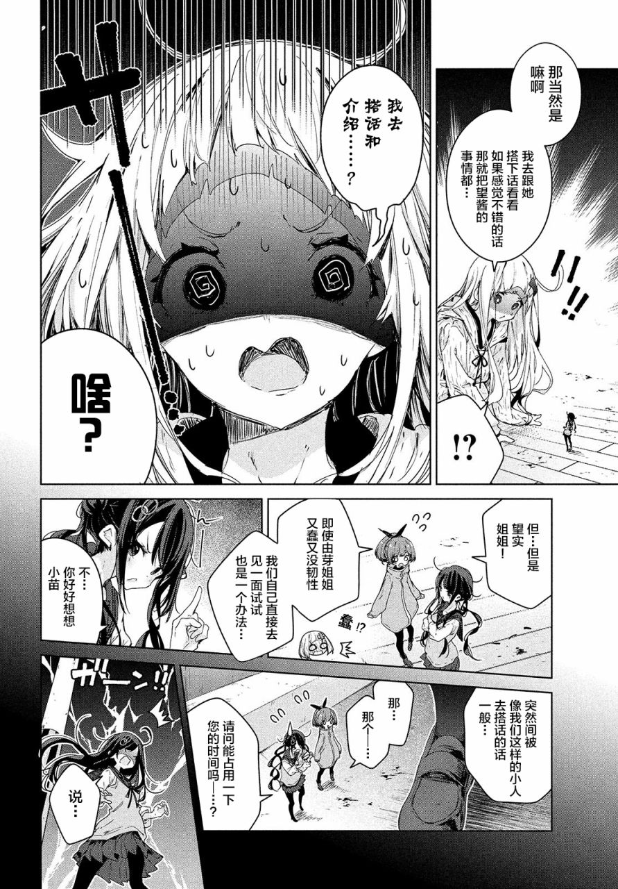 第16话5