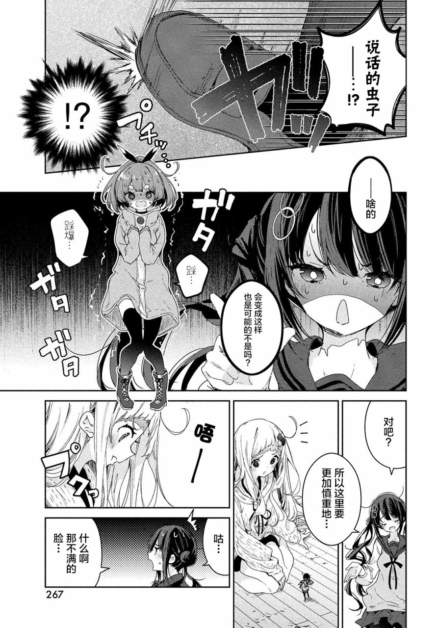 第16话6