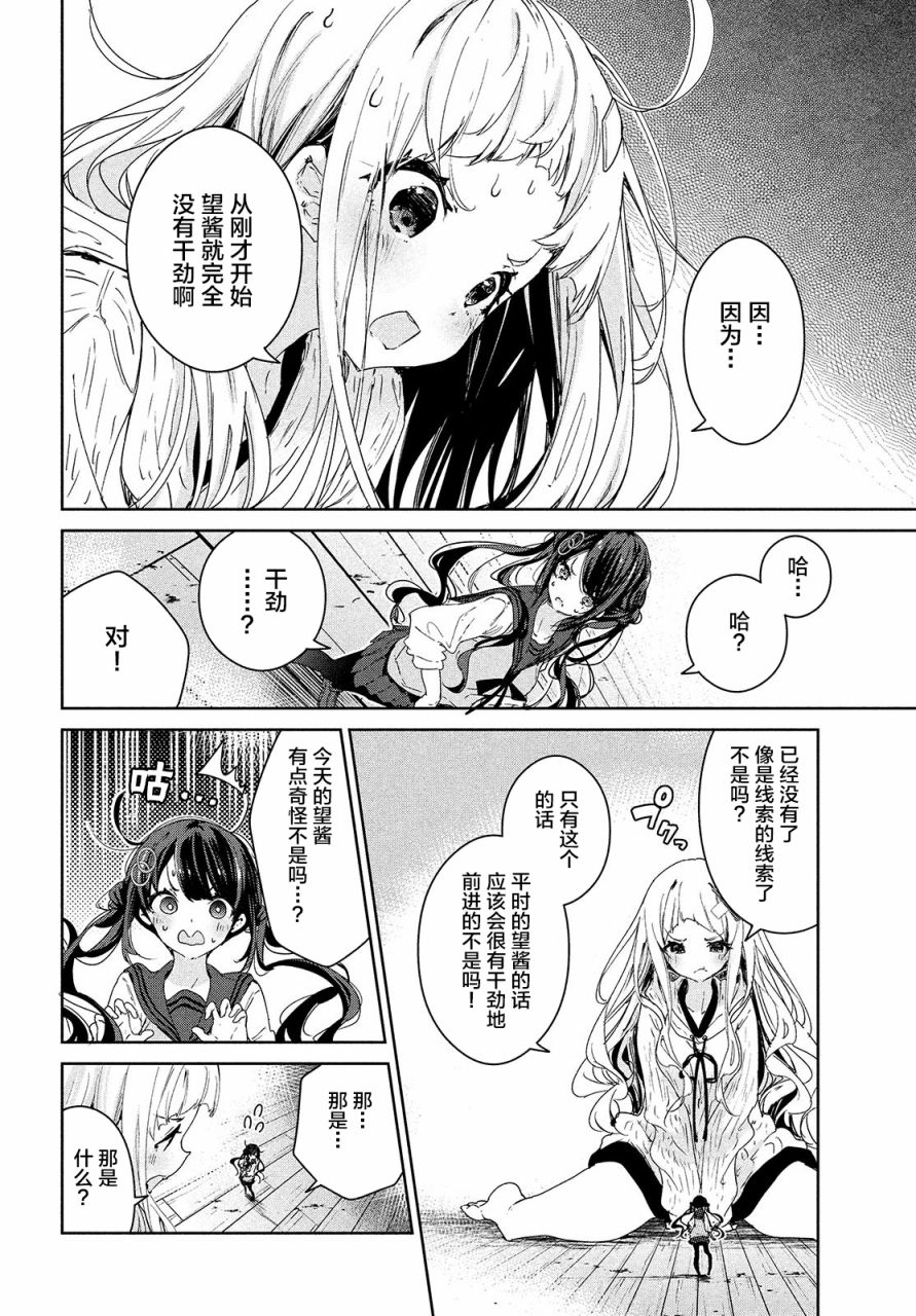 第16话7