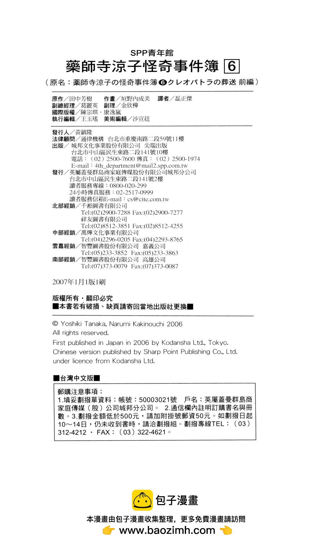 第06卷190