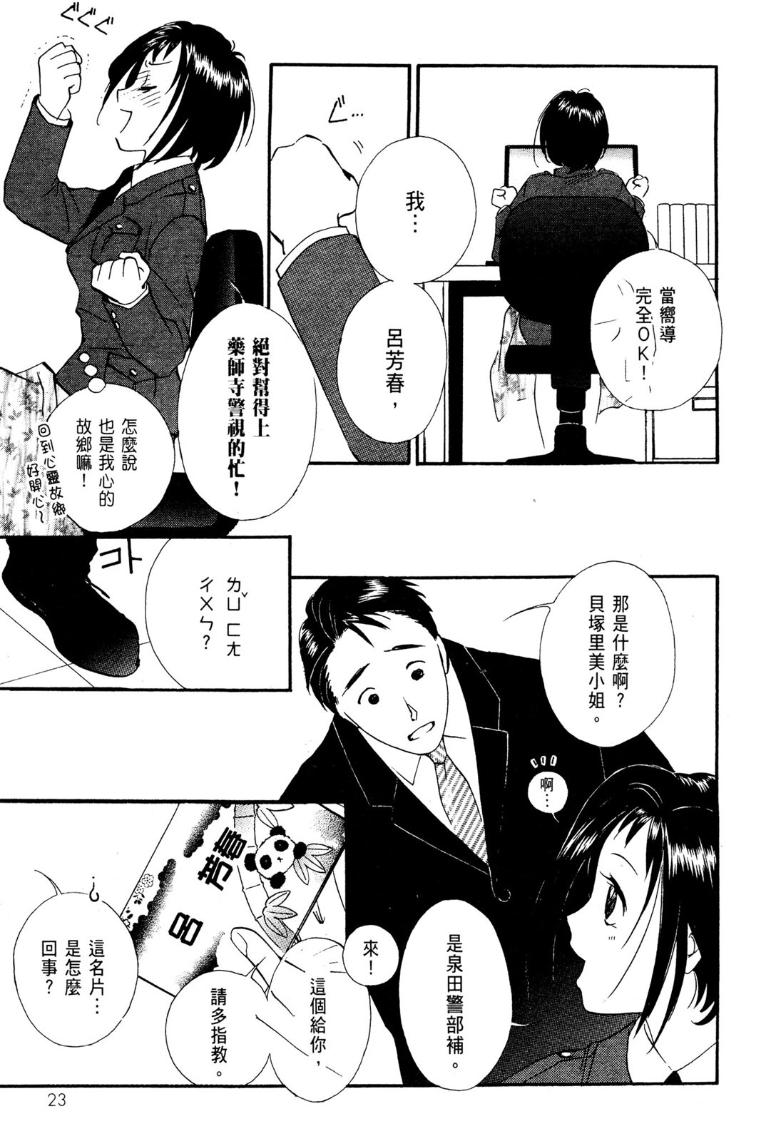 第06卷24