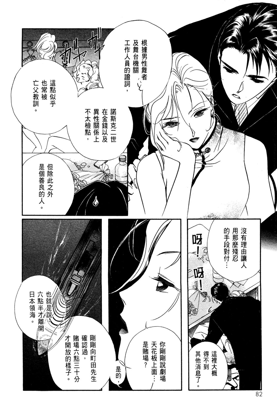第06卷87
