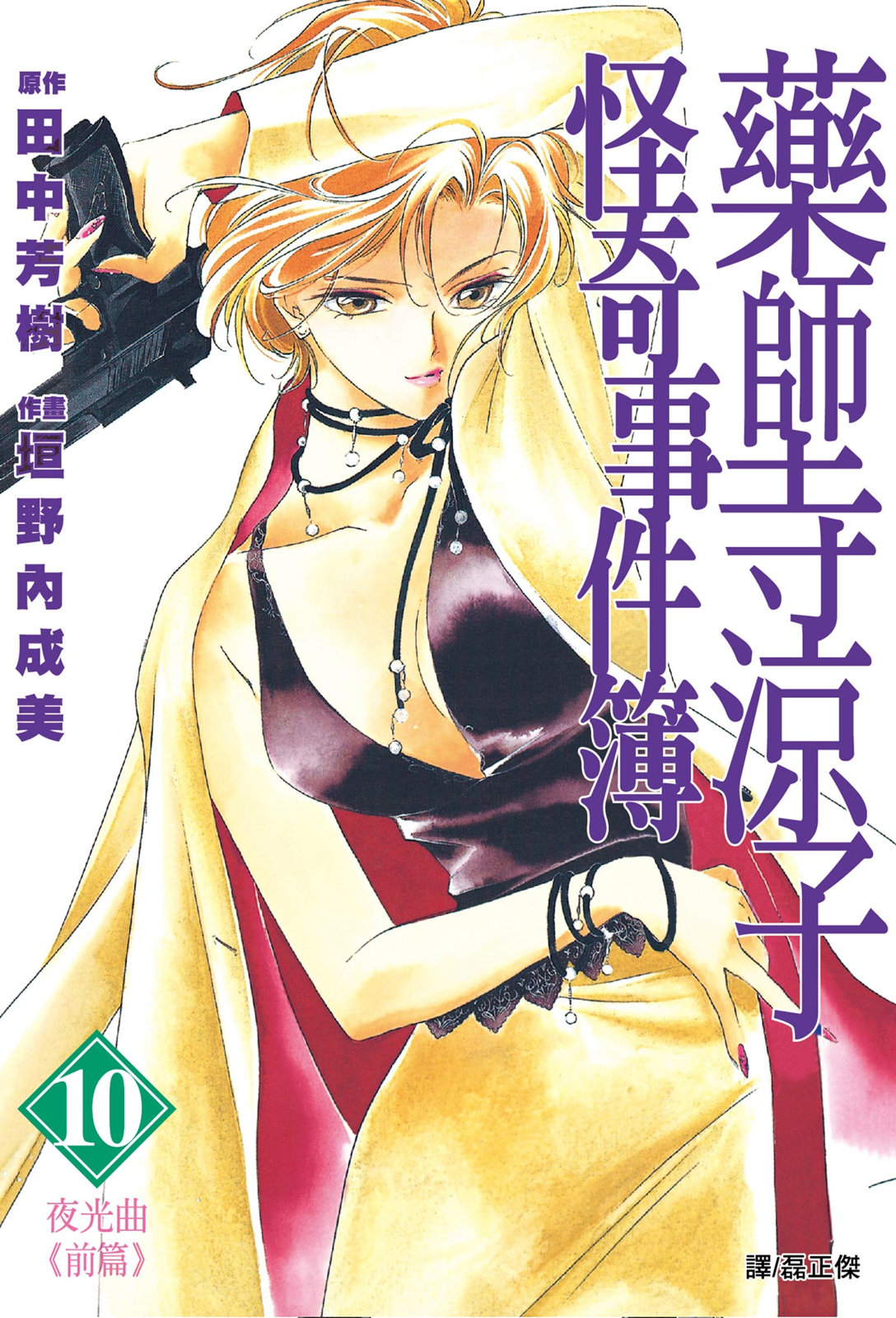 第10卷0