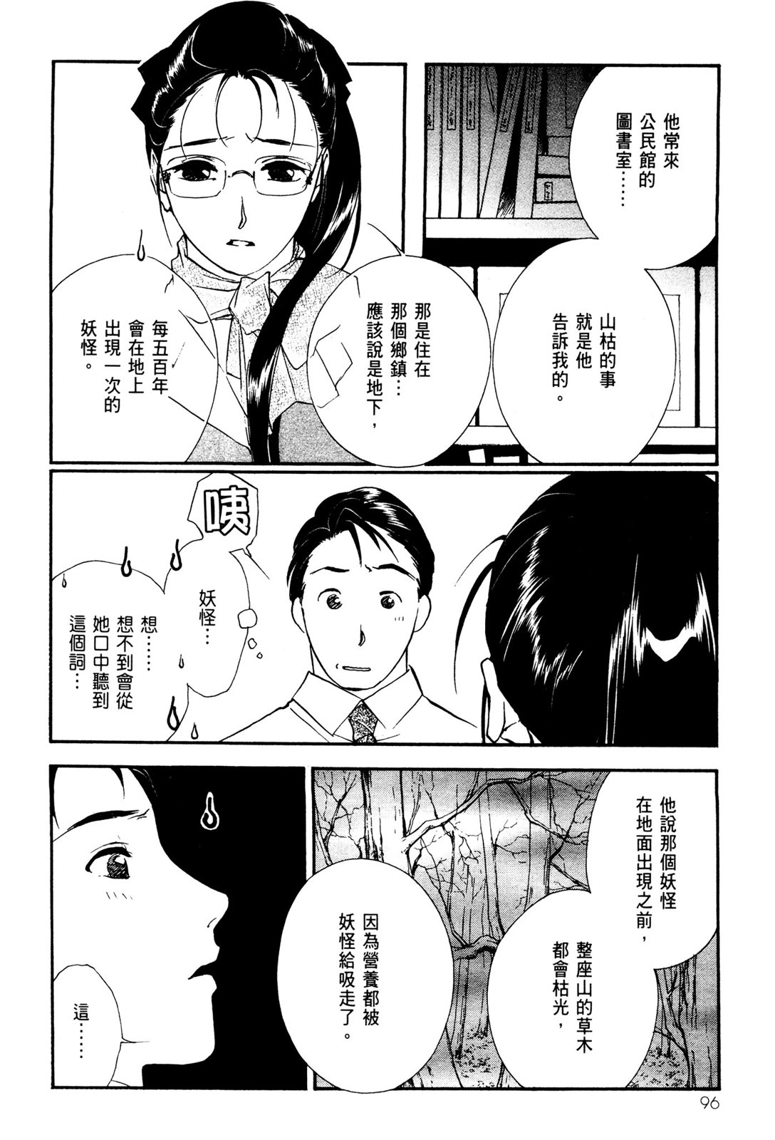 第10卷101