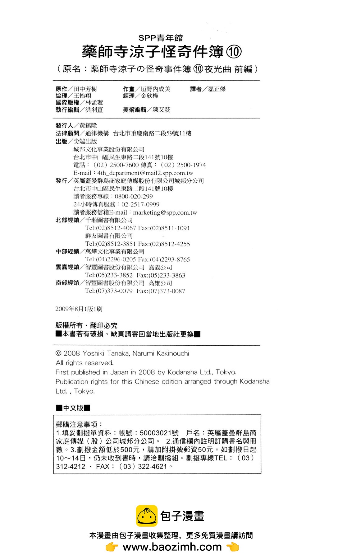 第10卷193