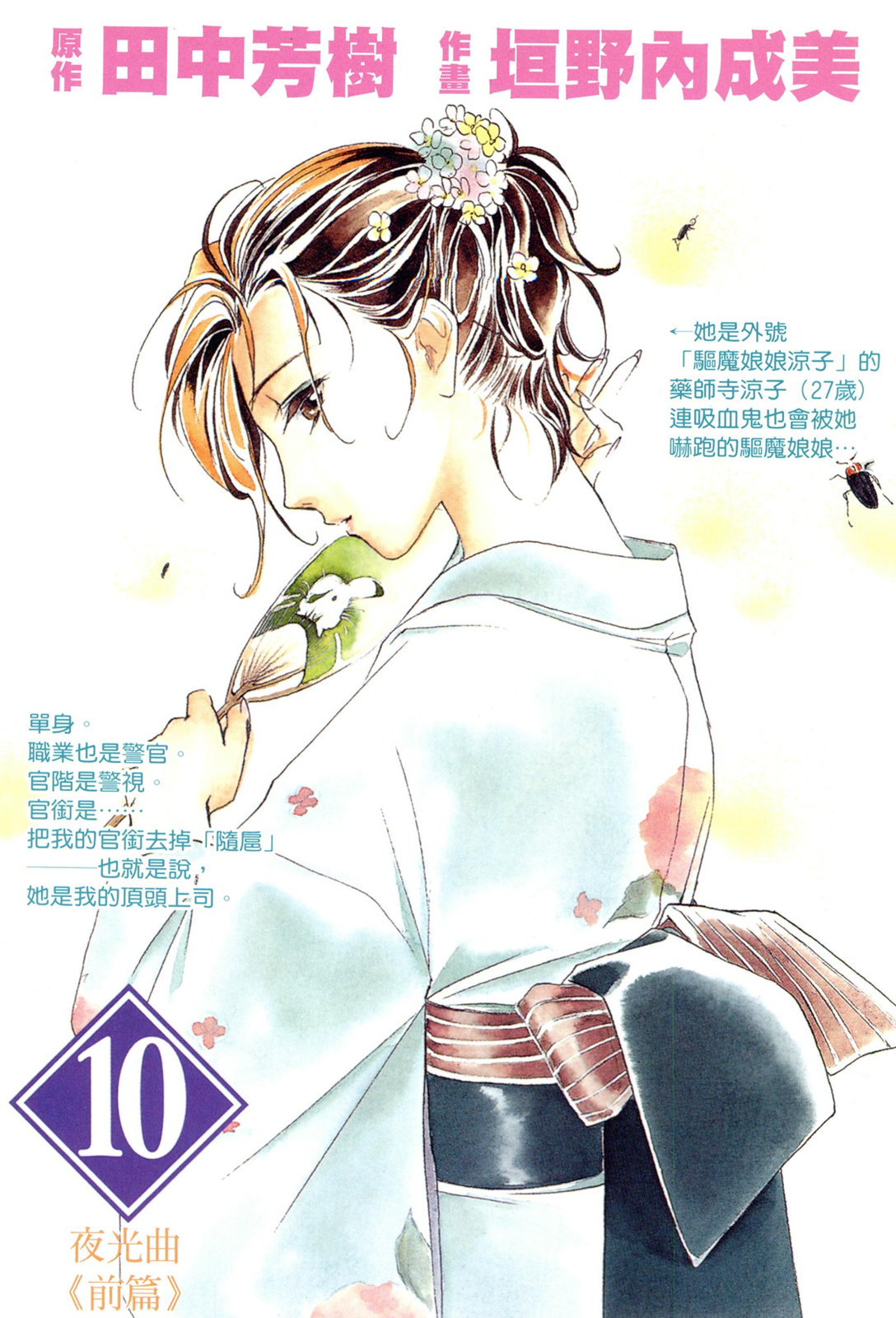 第10卷4