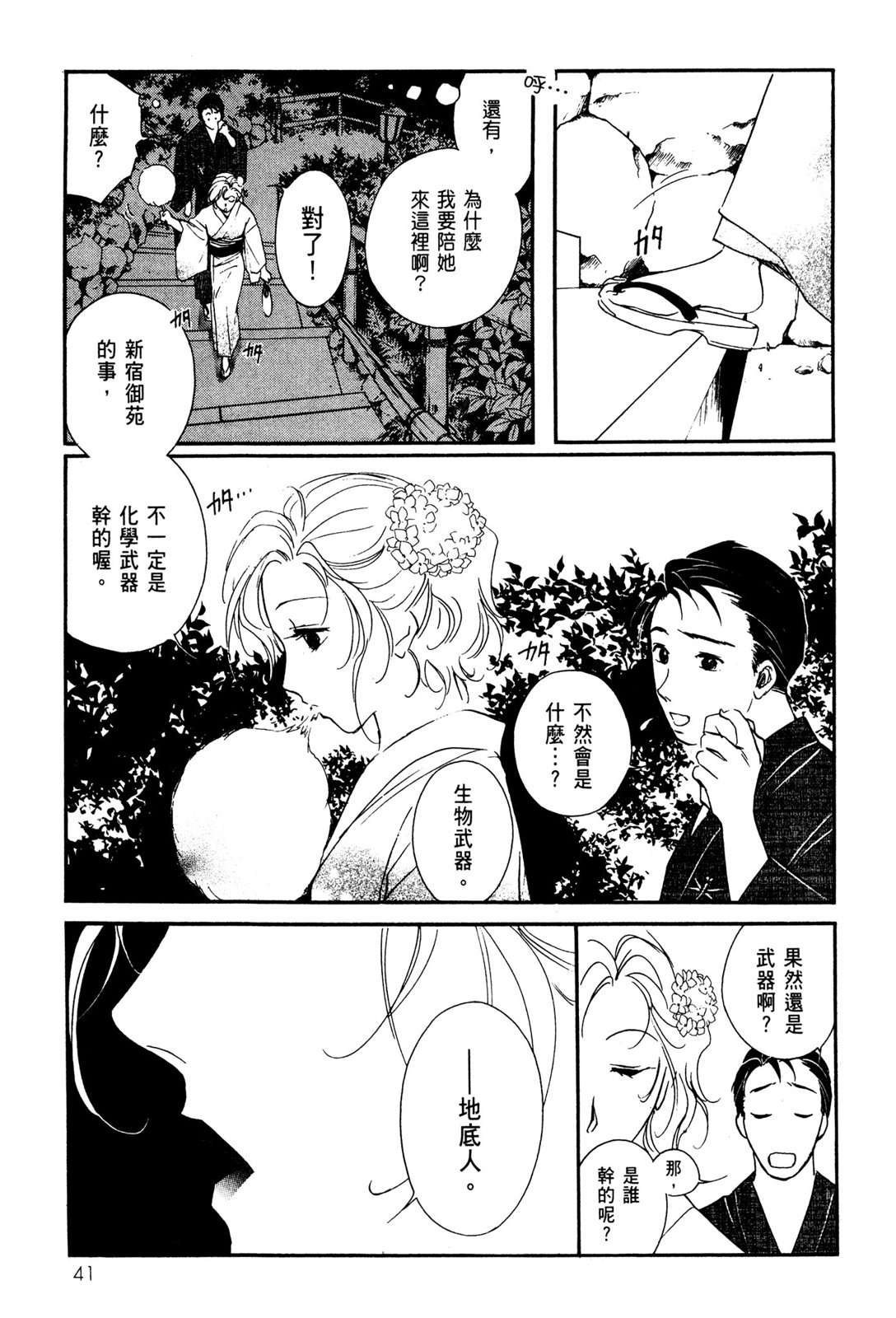 第10卷42