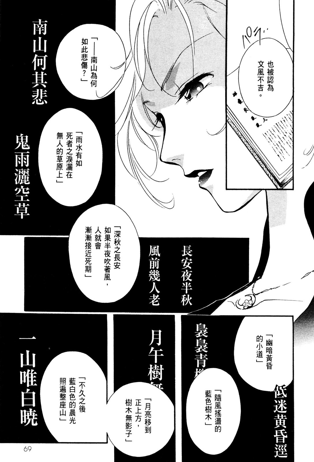 第10卷74