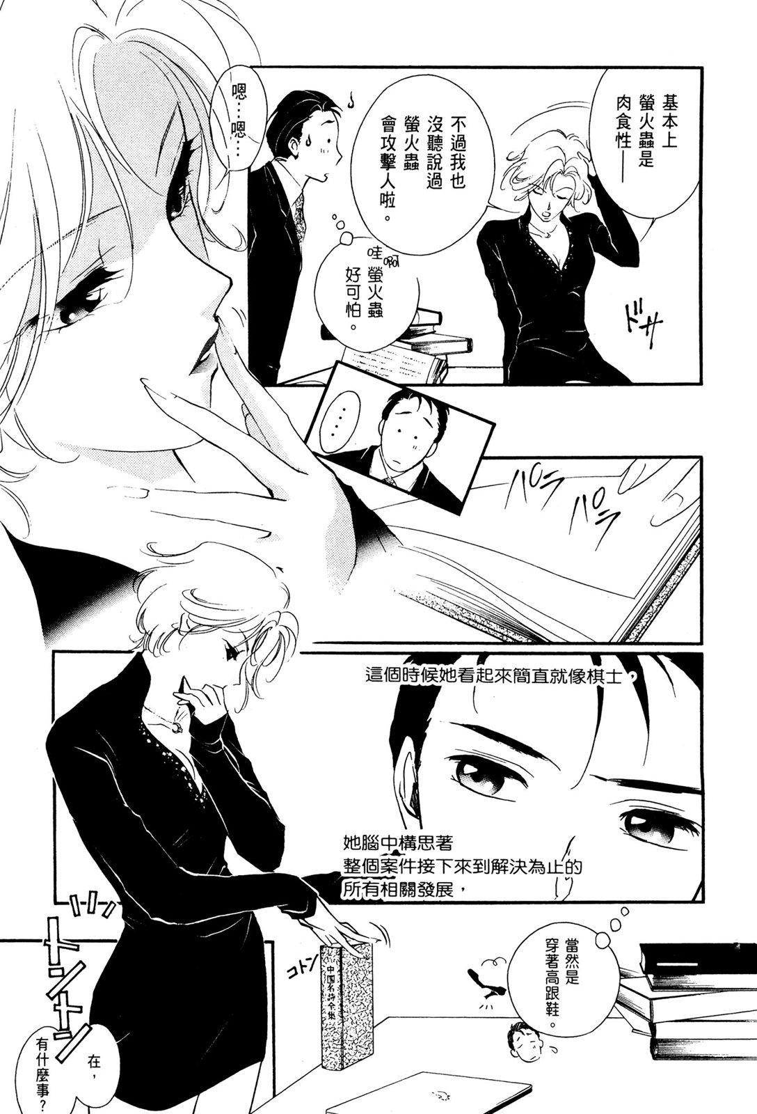 第10卷76