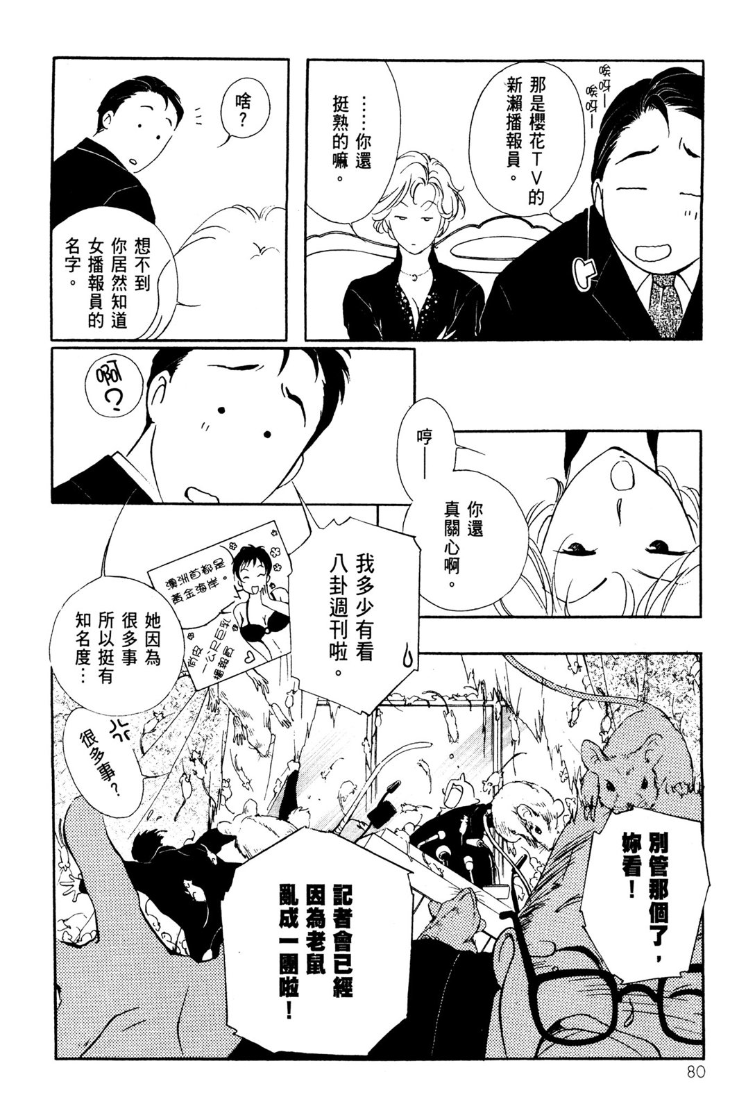 第10卷85