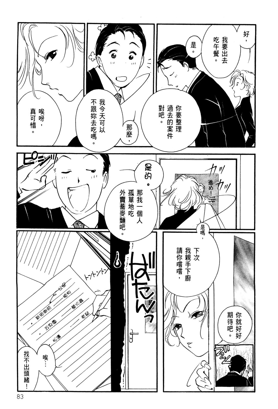 第10卷88