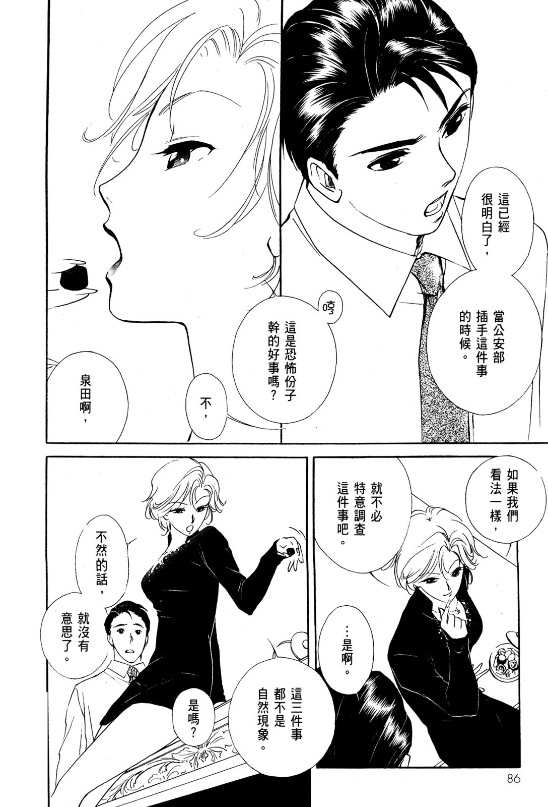 第10卷91