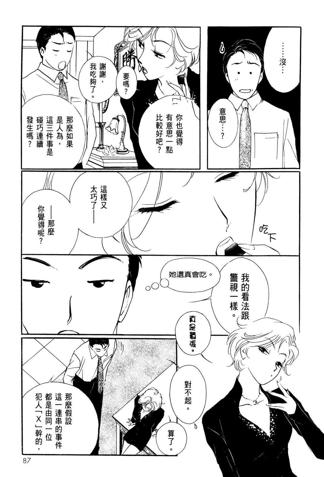 第10卷92