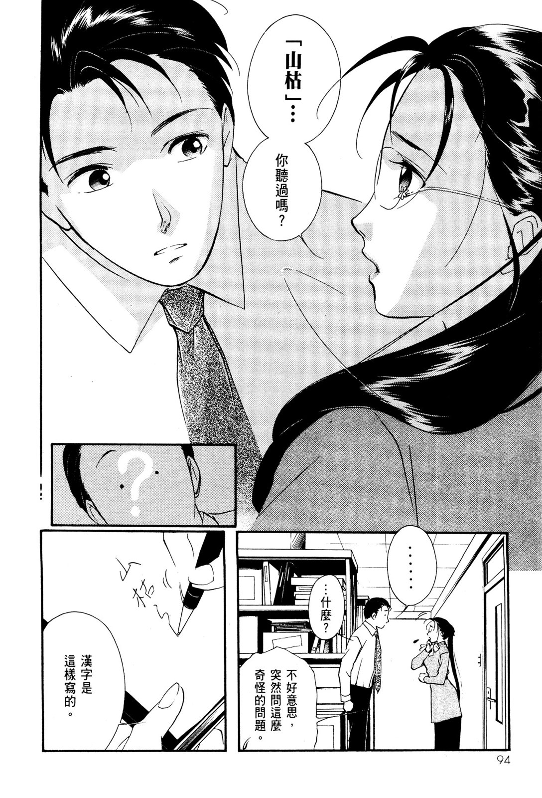 第10卷99