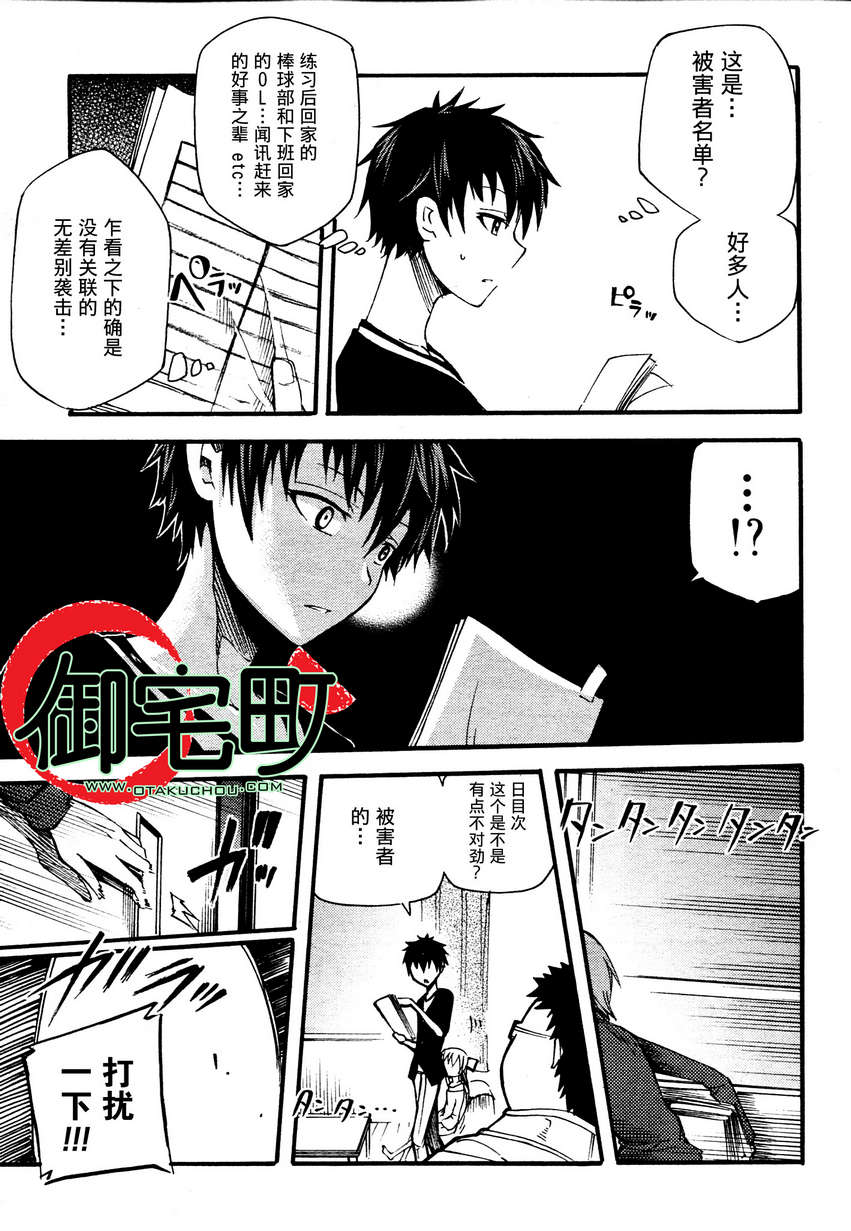 第11话19