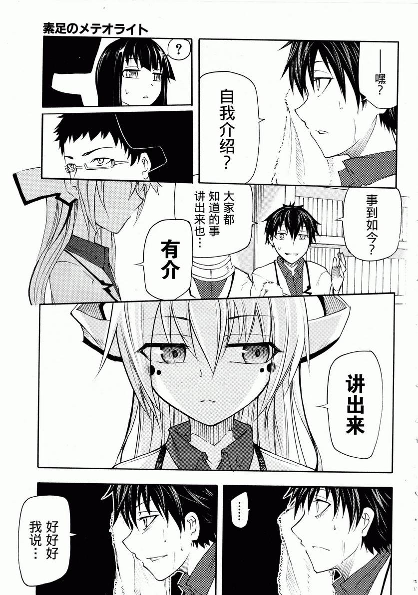 第17话14