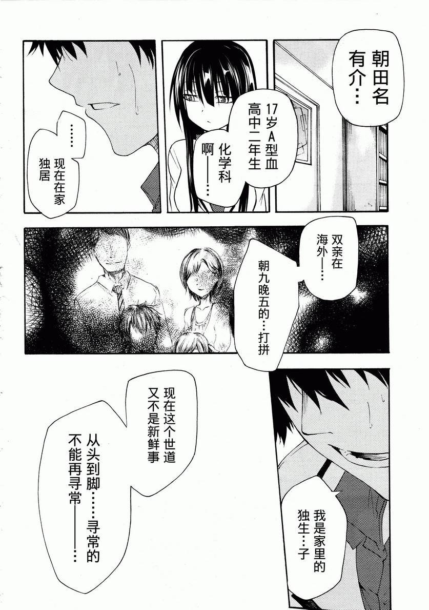 第17话15