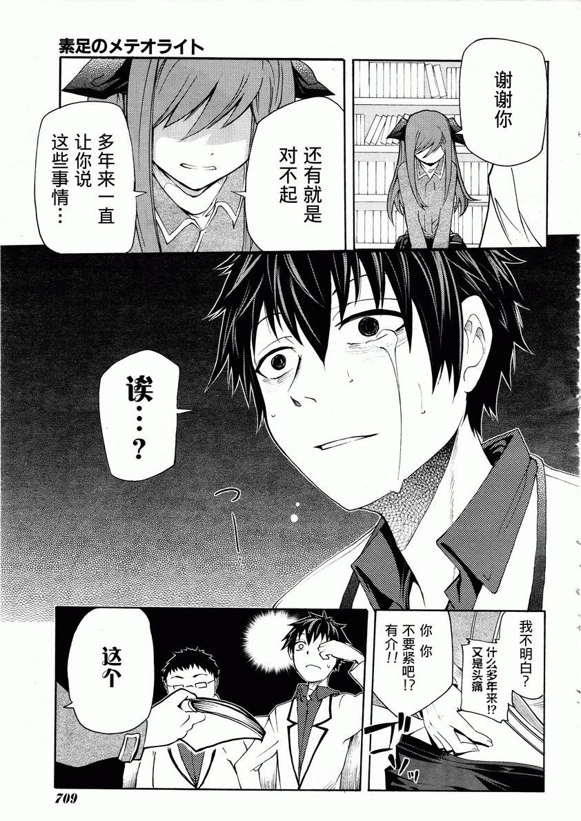 第17话16