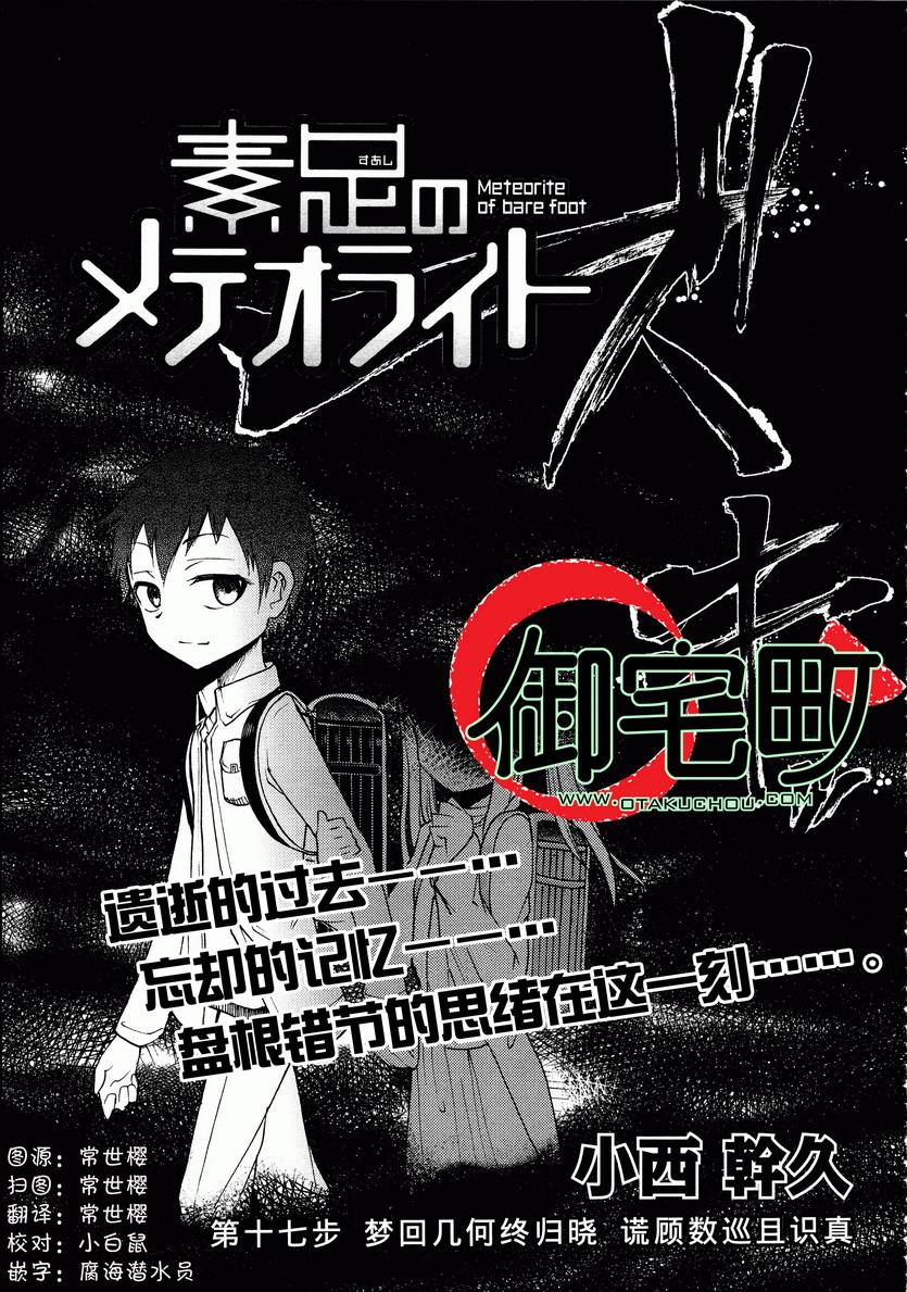 第17话2