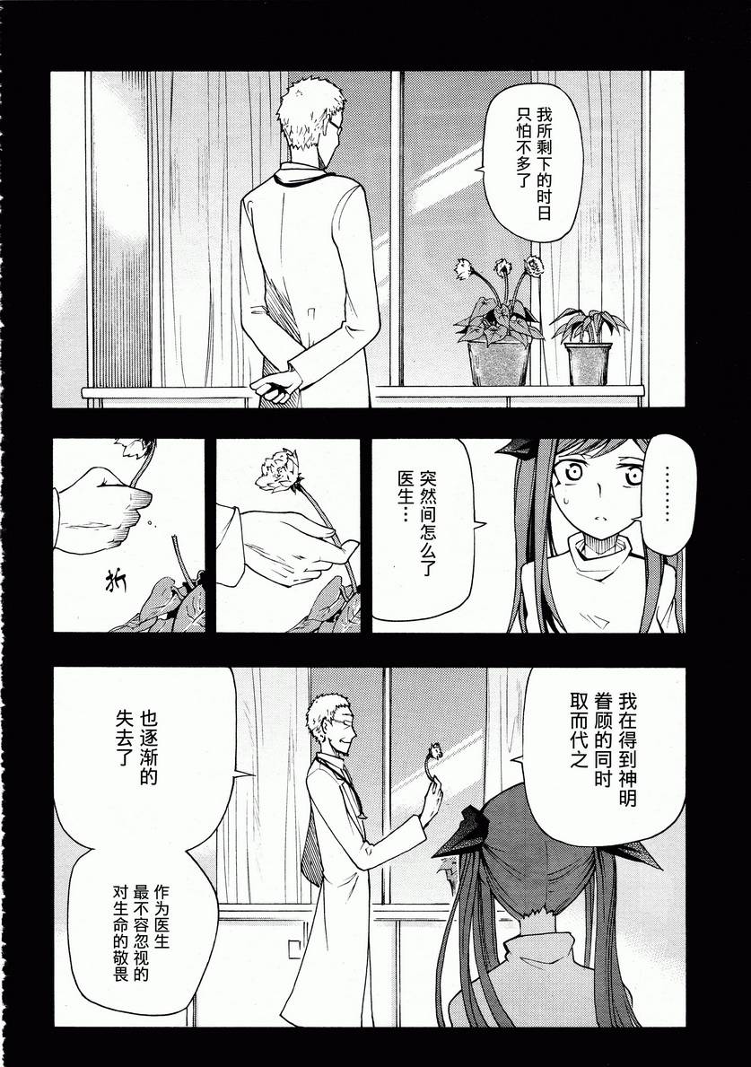 第17话3