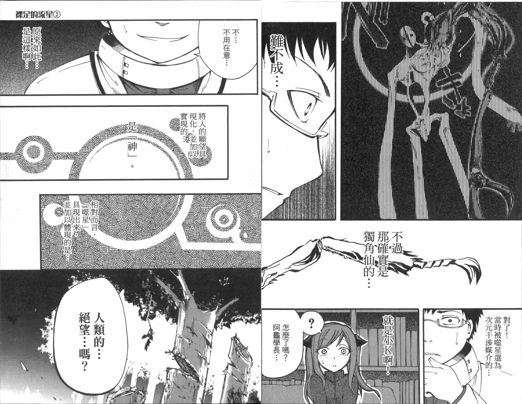 第02卷84