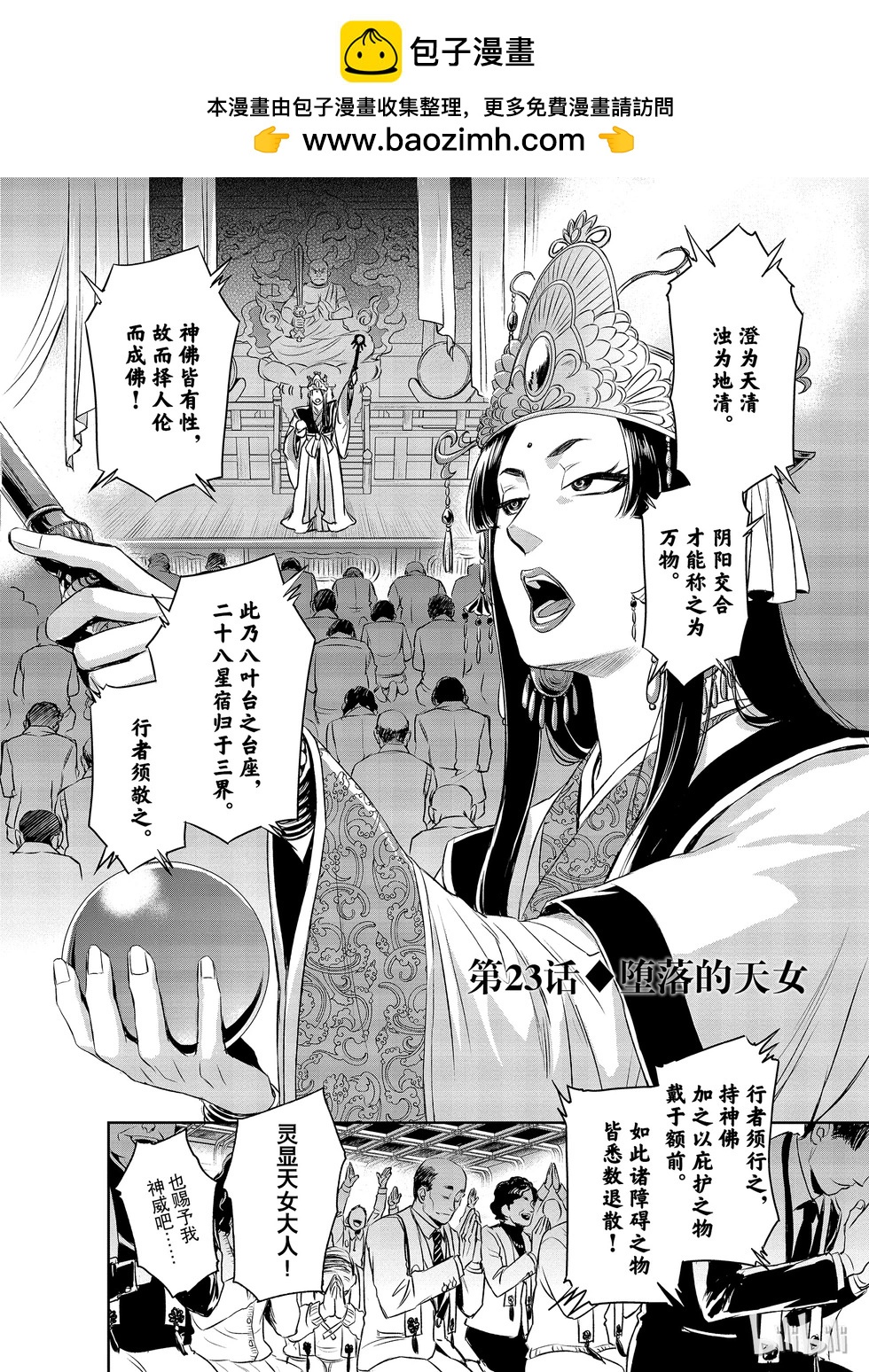 第23话1