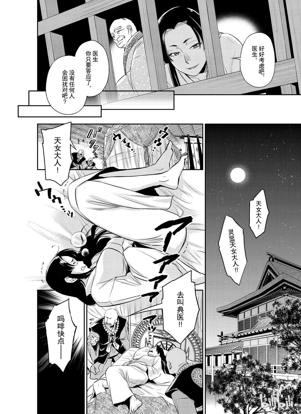 第23话15