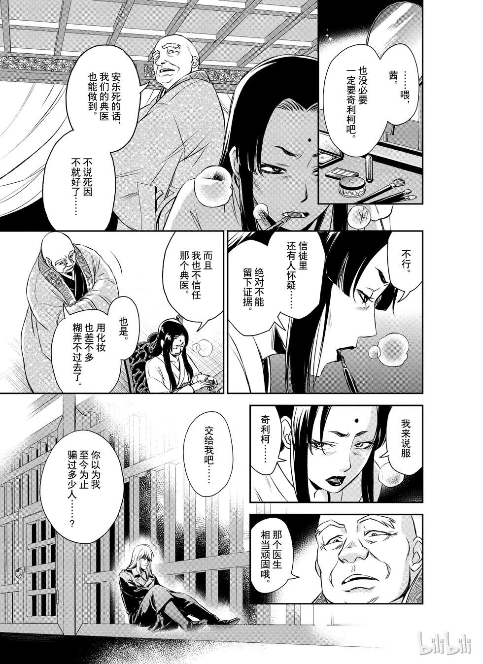 第23话16