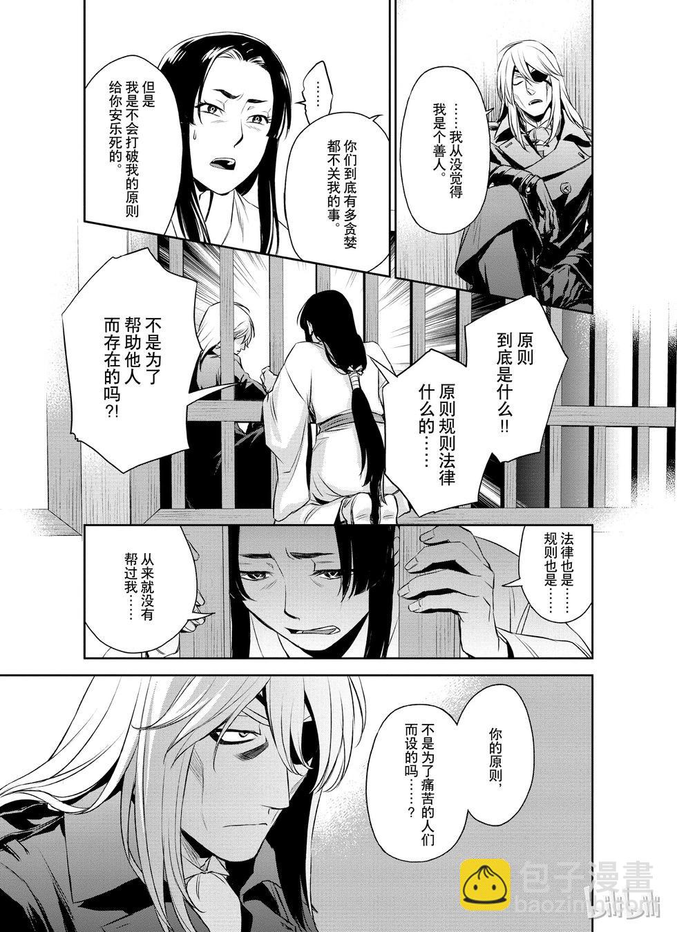 第23话18