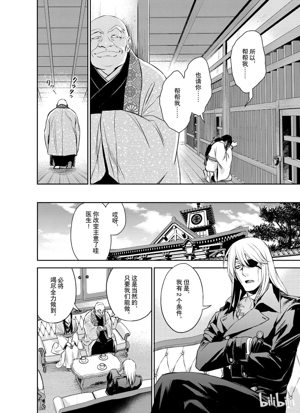 第23话19