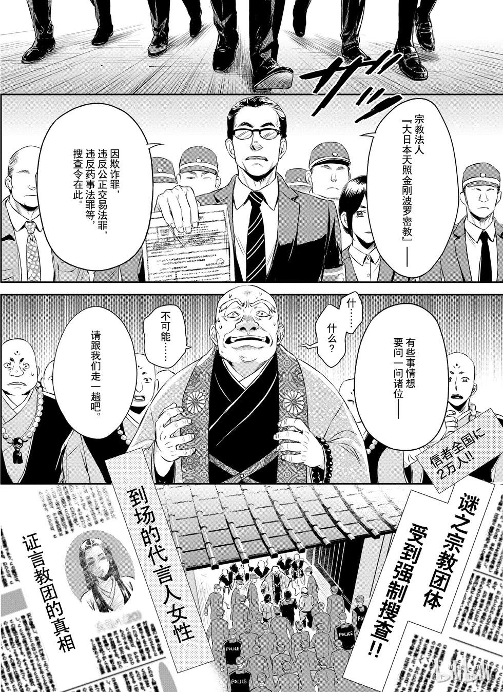 第23话23