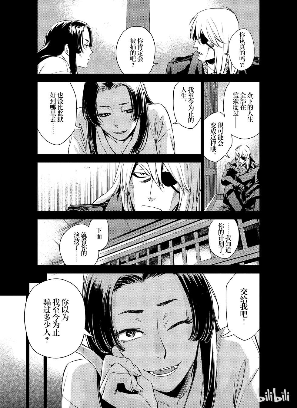 第23话28