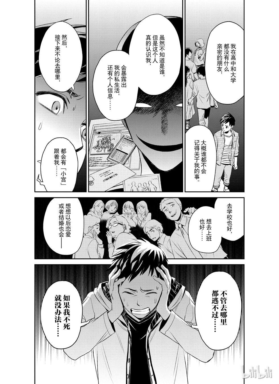 第16话10