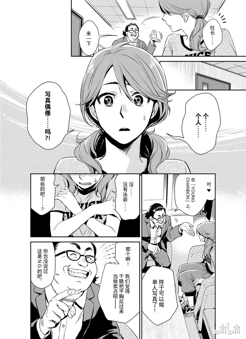 第16话15