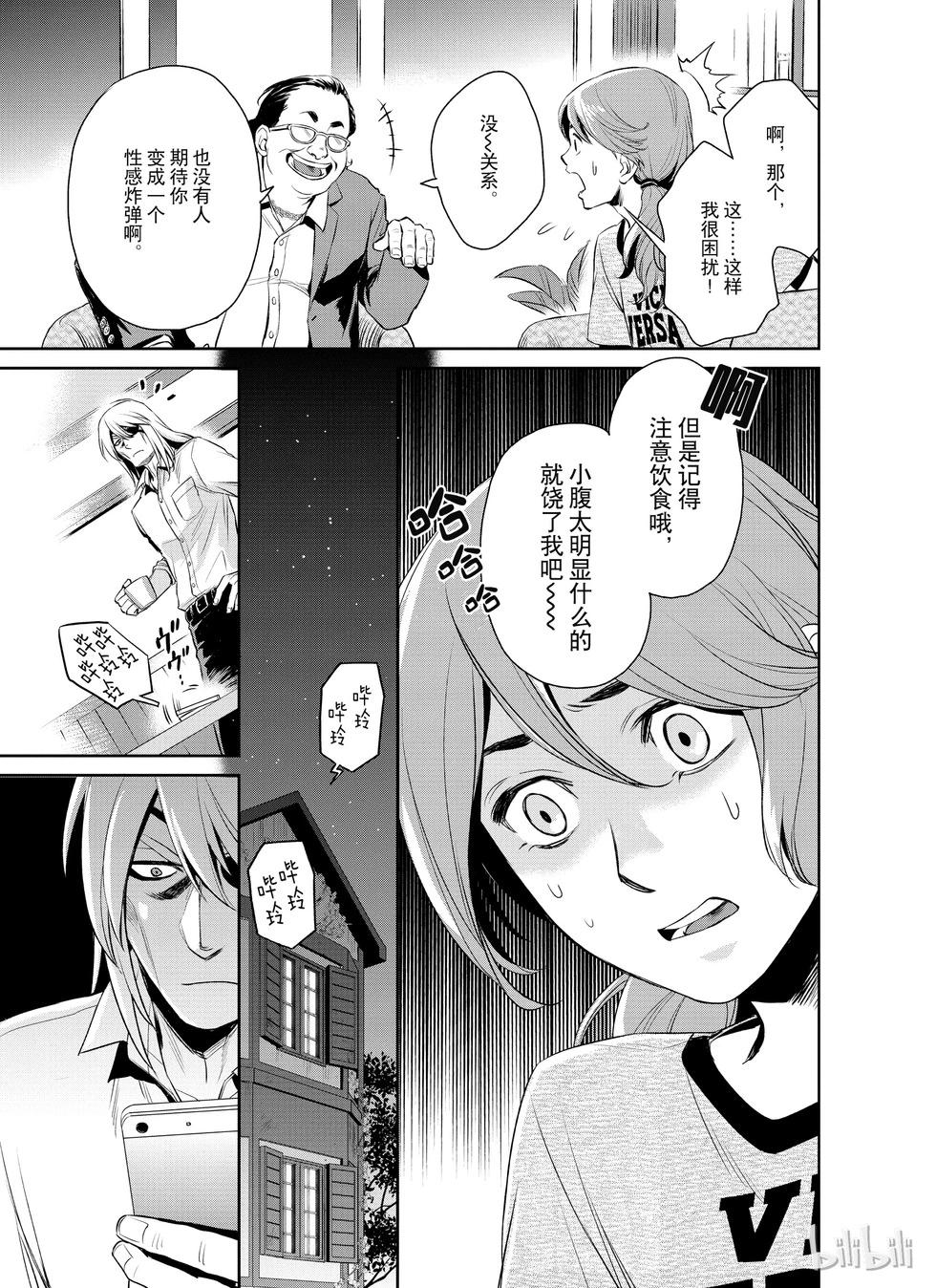 第16话16